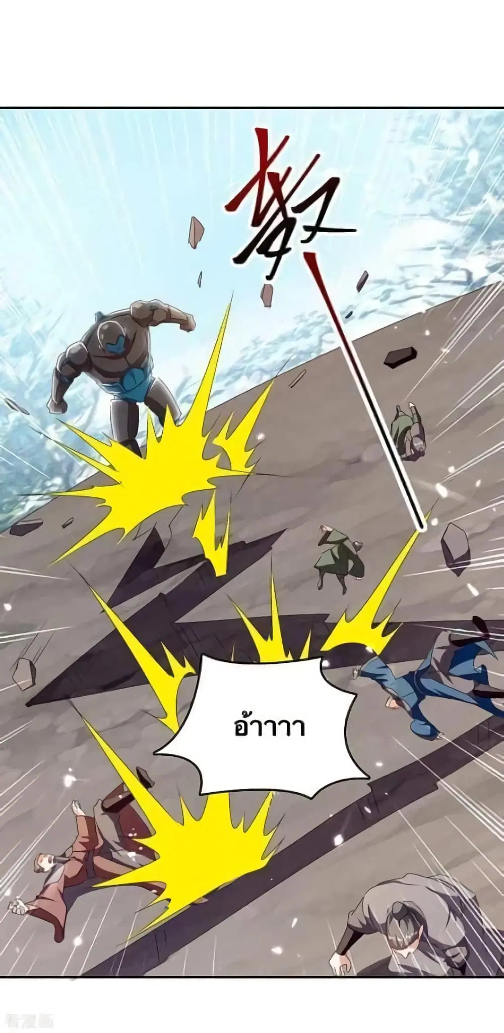 Strongest Leveling ตอนที่ 317 — หน้า 20 จาก 26