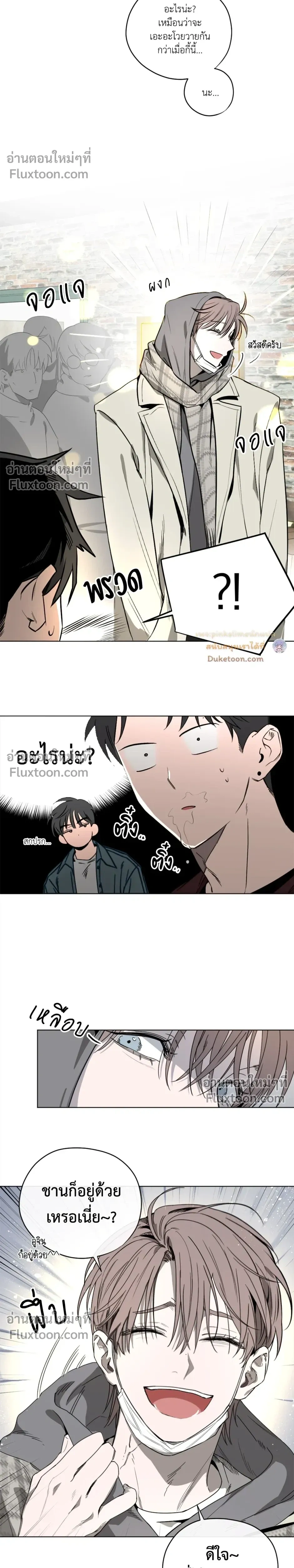 Behind Scandal – บีไฮนด์ สแกนดัล ตอนที่ 2 — หน้า 5 จาก 20