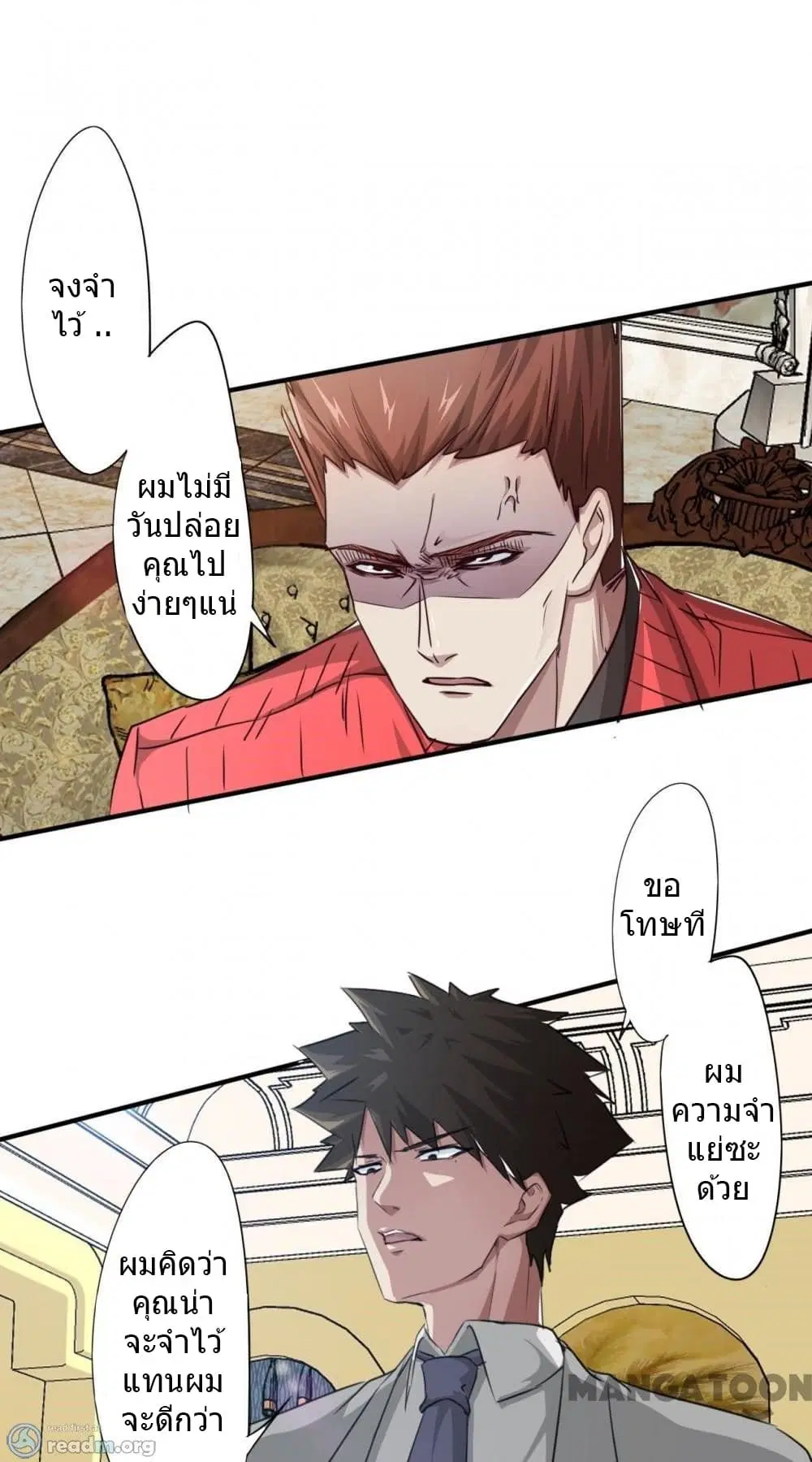Strongest Worker ตอนที่ 226 — หน้า 6 จาก 17