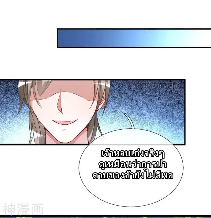 Sky Sword God ตอนที่ 4 — หน้า 22 จาก 24