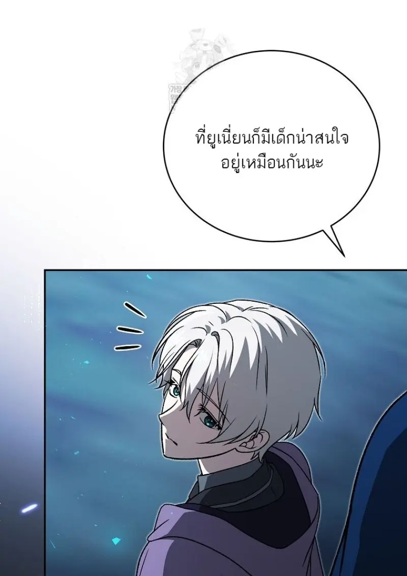 Concept Grasping Magic Genius ตอนที่ 45 — หน้า 63 จาก 152
