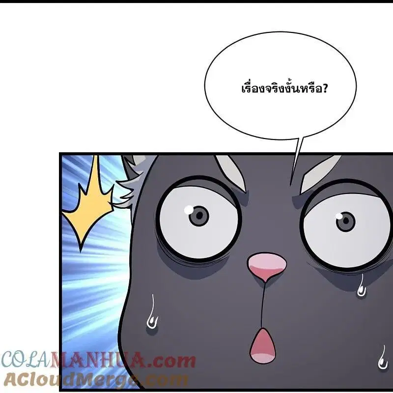 Matchless Emperor ตอนที่ 365 — หน้า 18 จาก 31