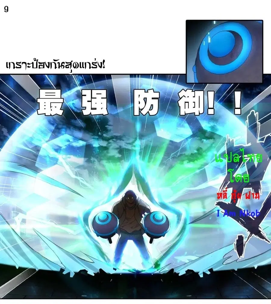 Douluo Dalu II: Jueshi Tangmen ตอนที่ 246 — หน้า 11 จาก 30