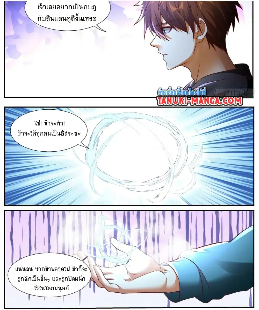 Rebirth Of The Urban Immortal Cultivator ตอนที่ 929 — หน้า 4 จาก 13