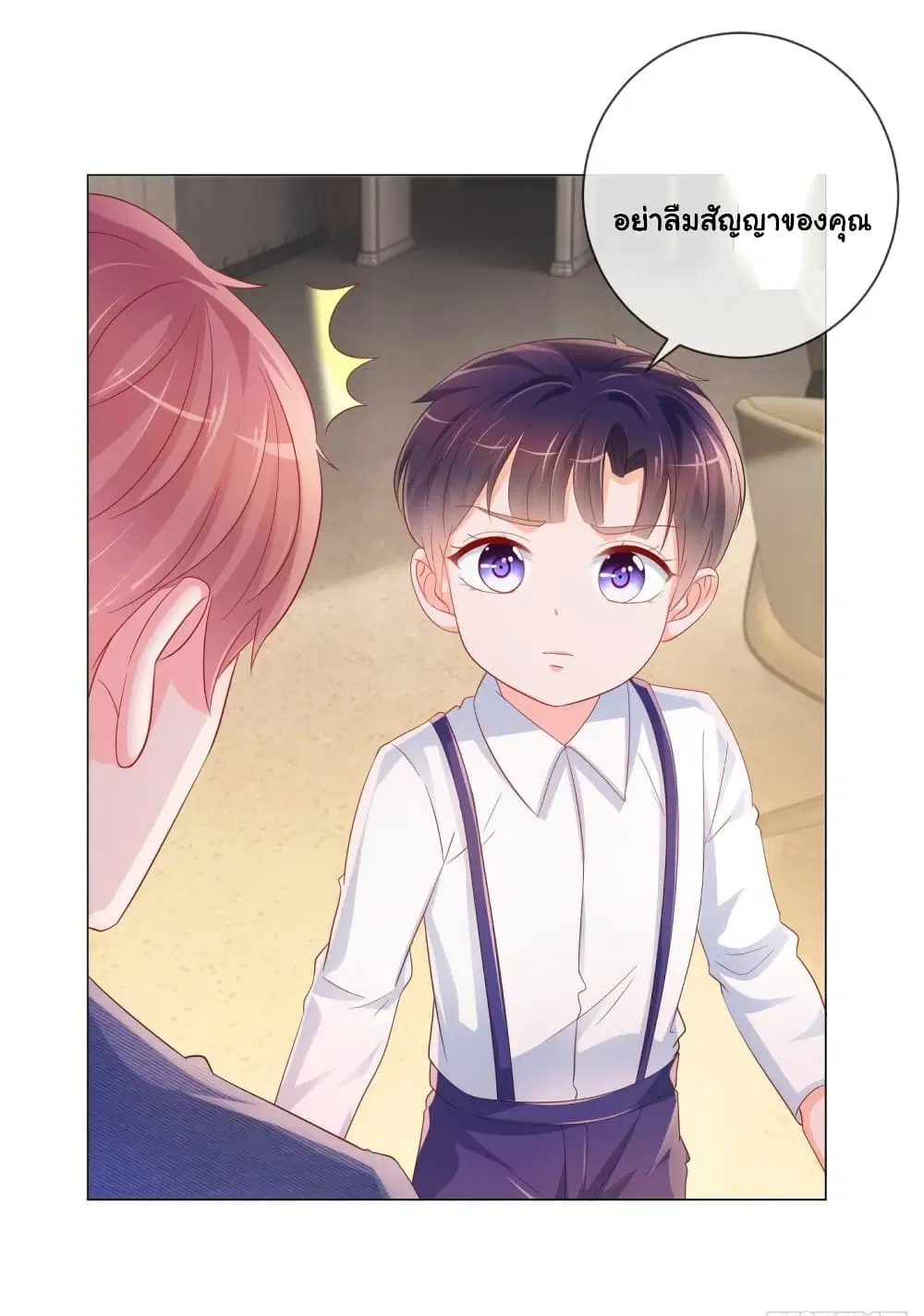 The Lovely Wife And Strange Marriage ตอนที่ 339 — หน้า 4 จาก 23