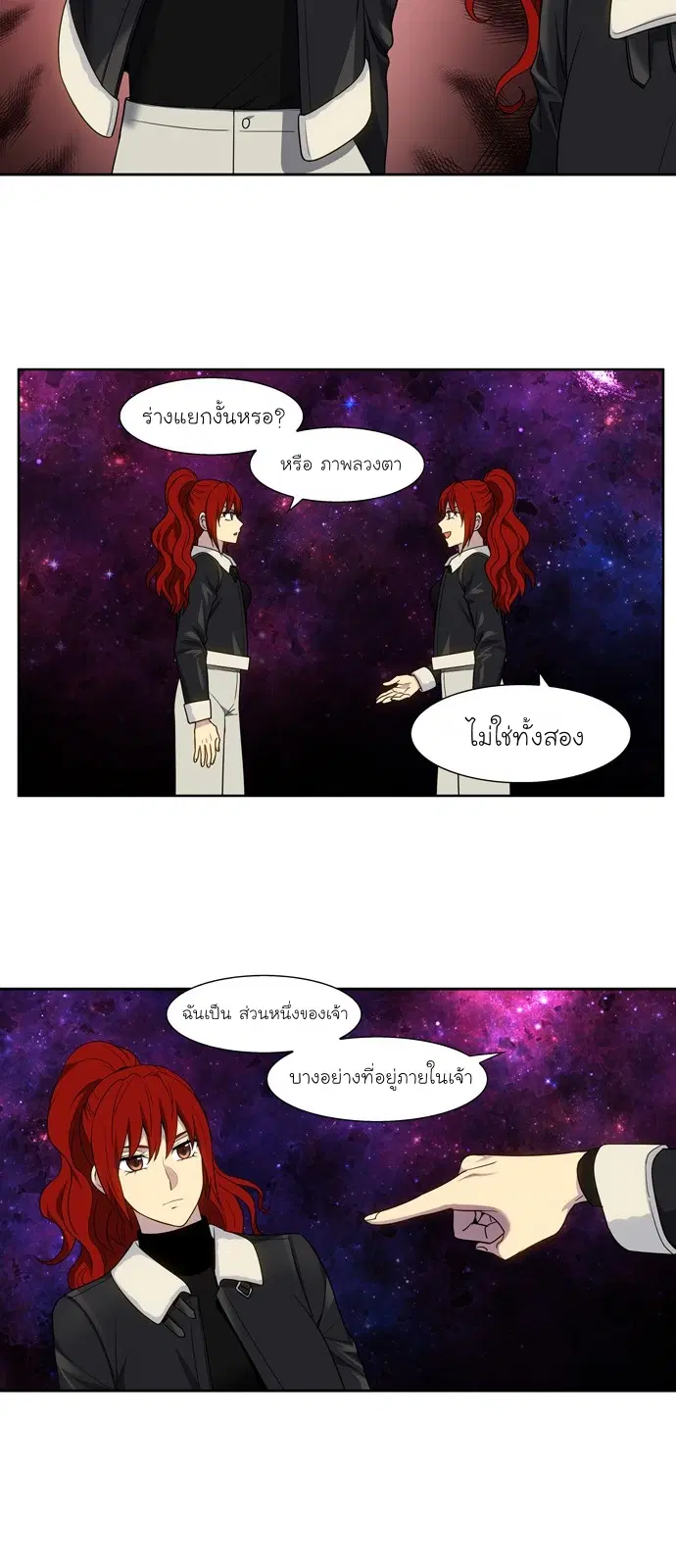 The Gamer ตอนที่ 410 — หน้า 7 จาก 20