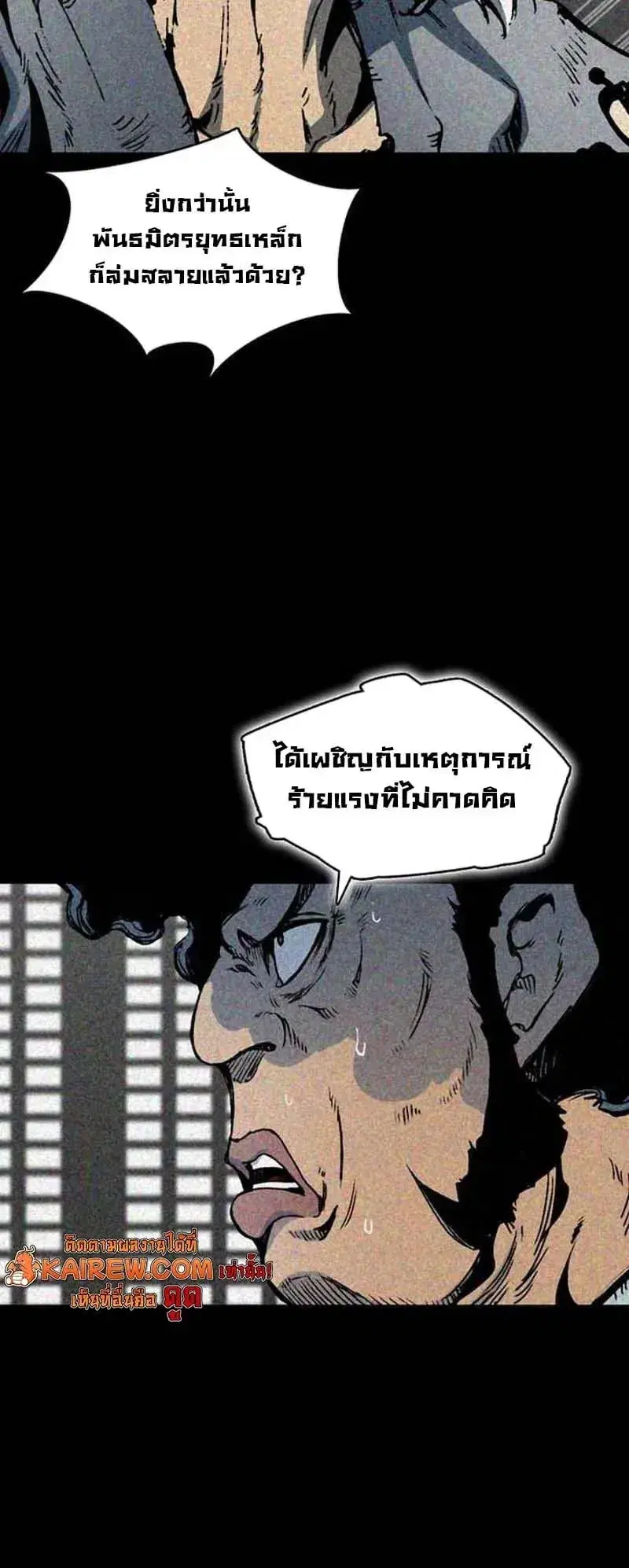 Memoir of the God of War ตอนที่ 246 — หน้า 11 จาก 44