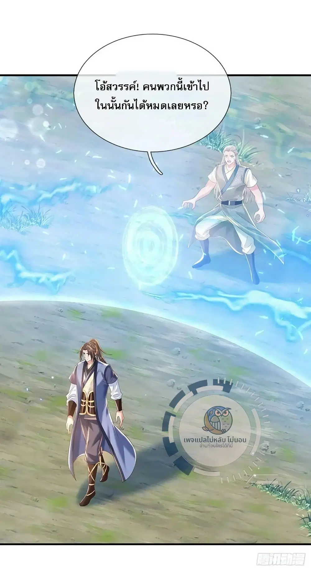 Royal God of War, Rising Dragon ตอนที่ 215 — หน้า 24 จาก 26
