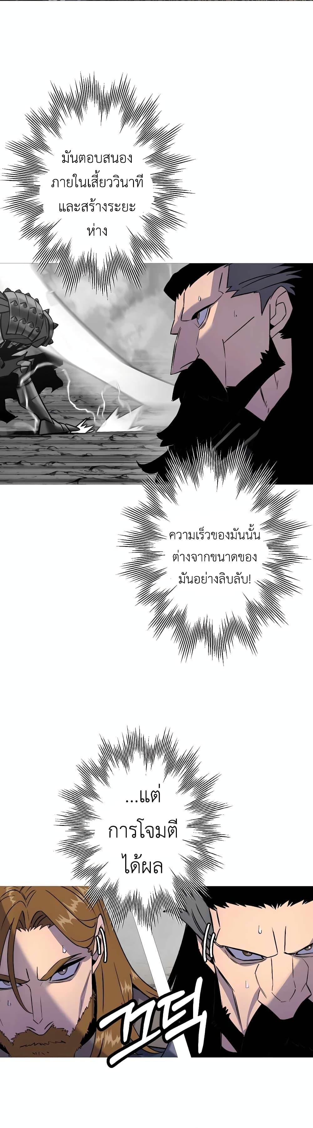 The Story of a Low-Rank จากเบี้ยสู่ราชัน ตอนที่ 117 — หน้า 30 จาก 40