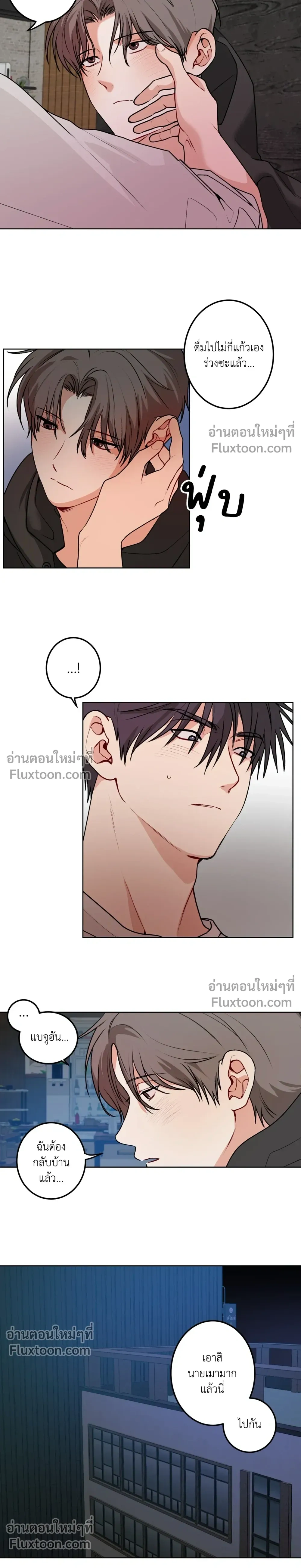 Fake Relationship – ความสัมพันธ์จอมปลอม ตอนที่ 3 — หน้า 10 จาก 19