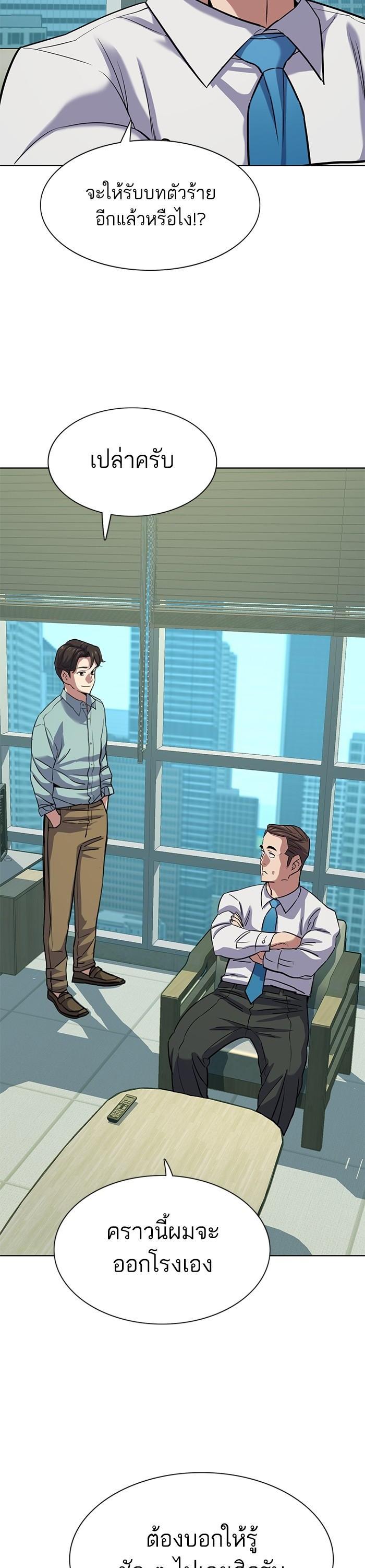 The Chaebeol’s Youngest Son (Reborn Rich) ตอนที่ 109 — หน้า 33 จาก 48