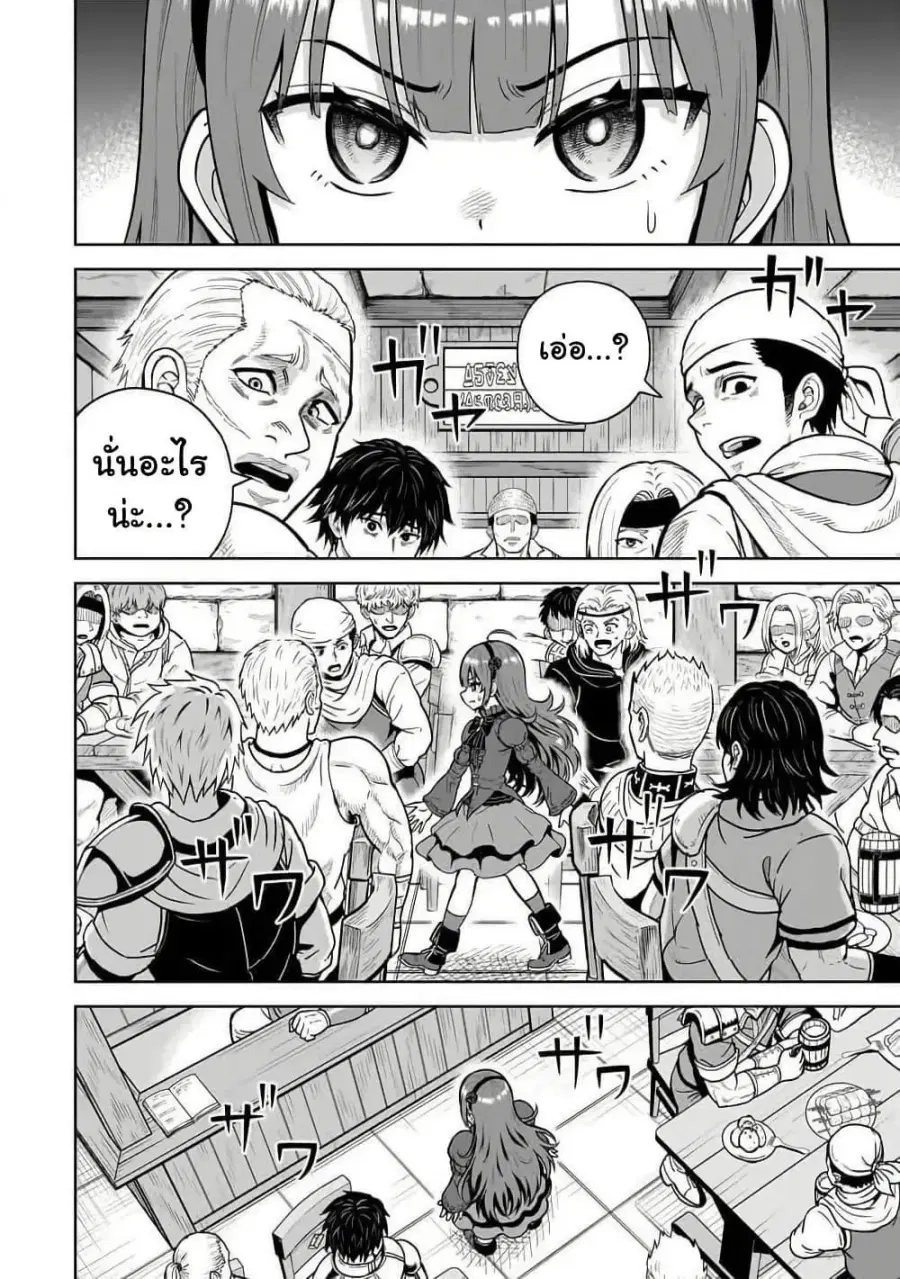 Saikyou no Kensei, Bishoujo Maid ni Tensei Shi Houki de Musou Suru ตอนที่ 3 — หน้า 6 จาก 38