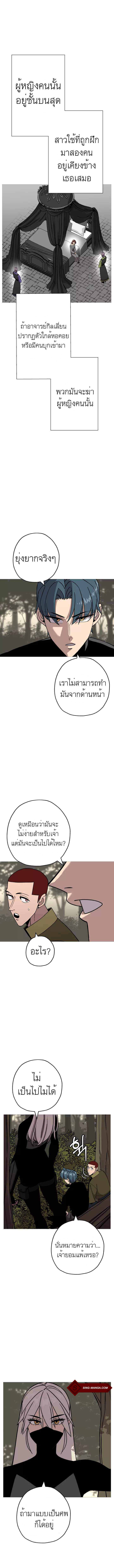 The Story of a Low-Rank จากเบี้ยสู่ราชัน ตอนที่ 85 — หน้า 2 จาก 13