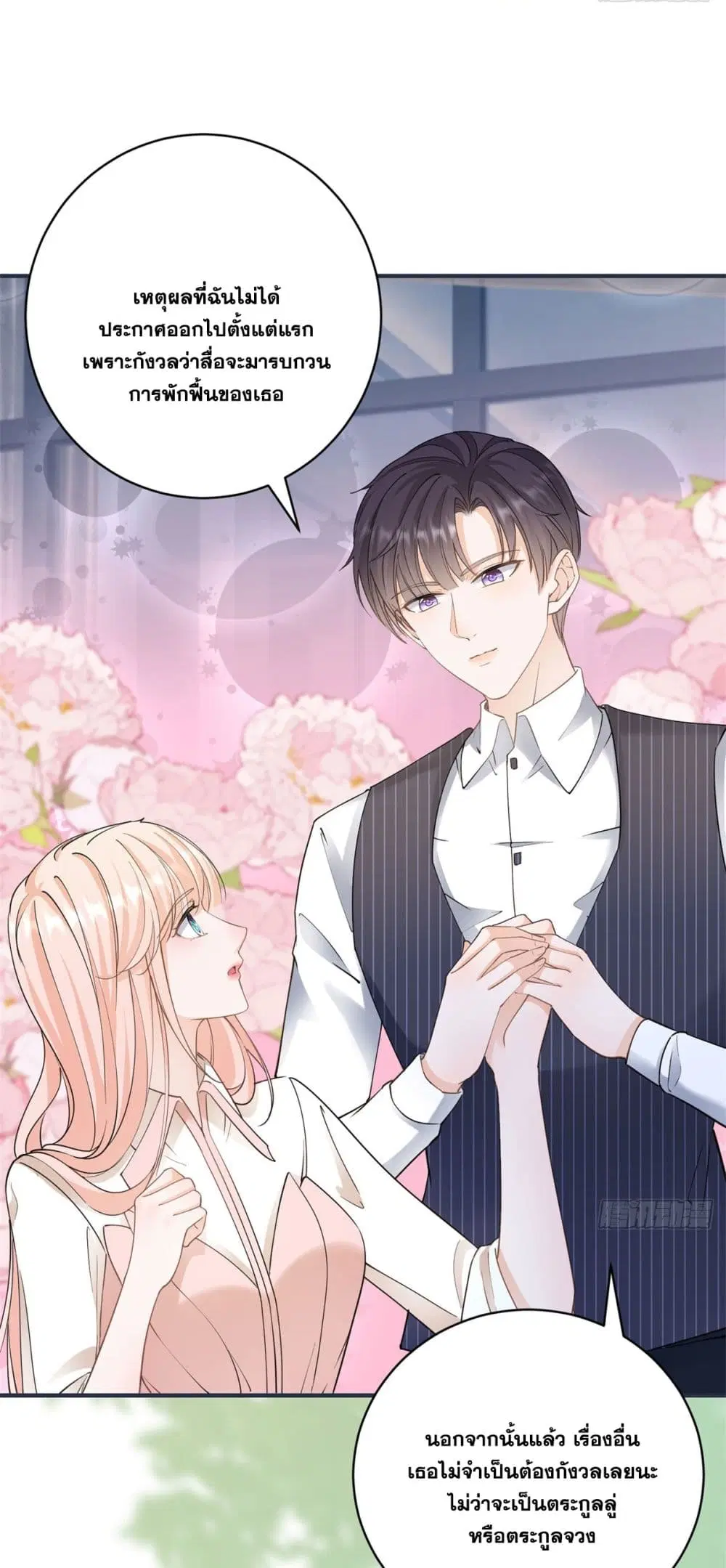 The Lovely Wife And Strange Marriage ตอนที่ 402 — หน้า 5 จาก 44