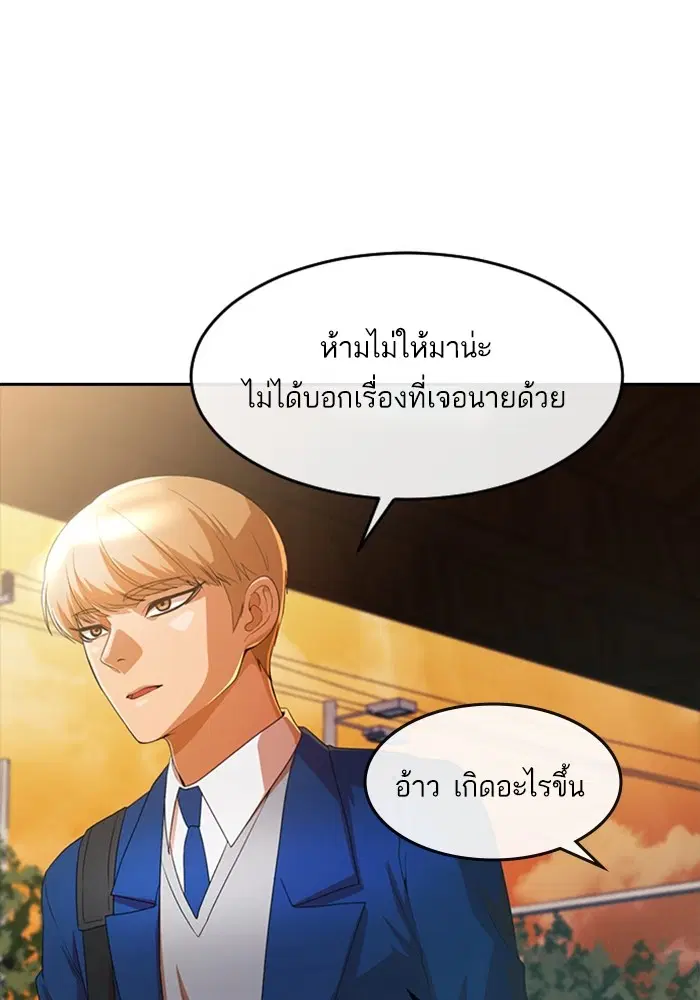 Random Chat ตอนที่ 299 — หน้า 106 จาก 115