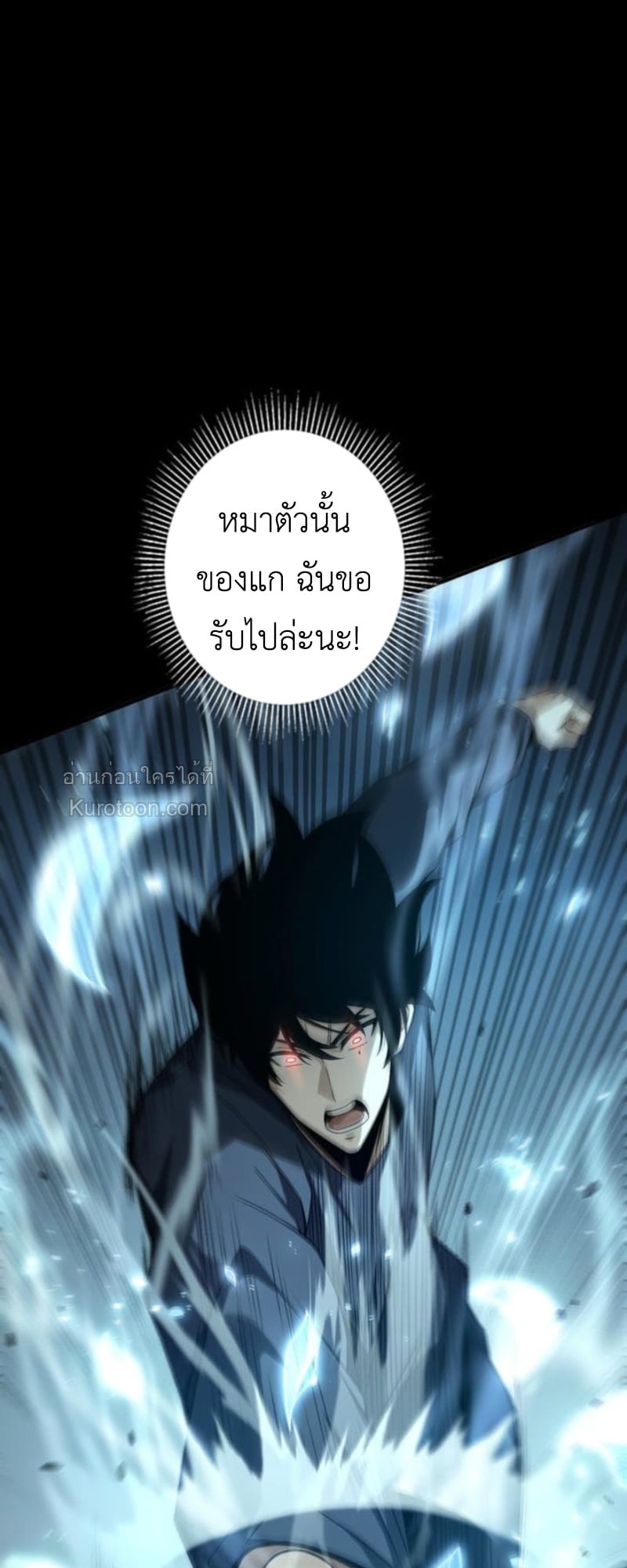 Absolute Domination at Level 0 Using My Analysis Skill เลเวล 0 ที่แกร่งที่สุด – ไร้พ่ายด้วยสกิลการวิเคราะห์ ตอนที่ 8 — หน้า 33 จาก 69