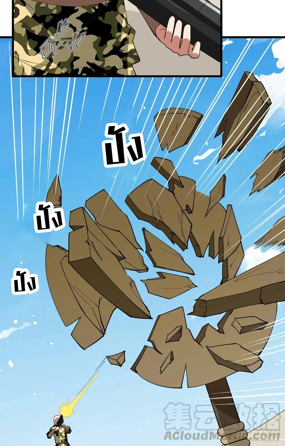 Starting From Today I’ll Work As A City Lord ตอนที่ 310 — หน้า 20 จาก 54