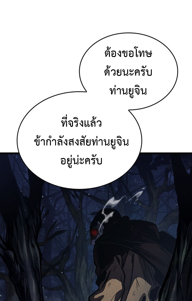 Crimson Reset ชีวิตครั้งที่สองของราชันรัตติกาล หลังจากหลบหนีมาครึ่งปี แวมไพร์ยูจีนก็ถูกสังหารในที่สุด ตอนที่ 4 — หน้า 78 จาก 132