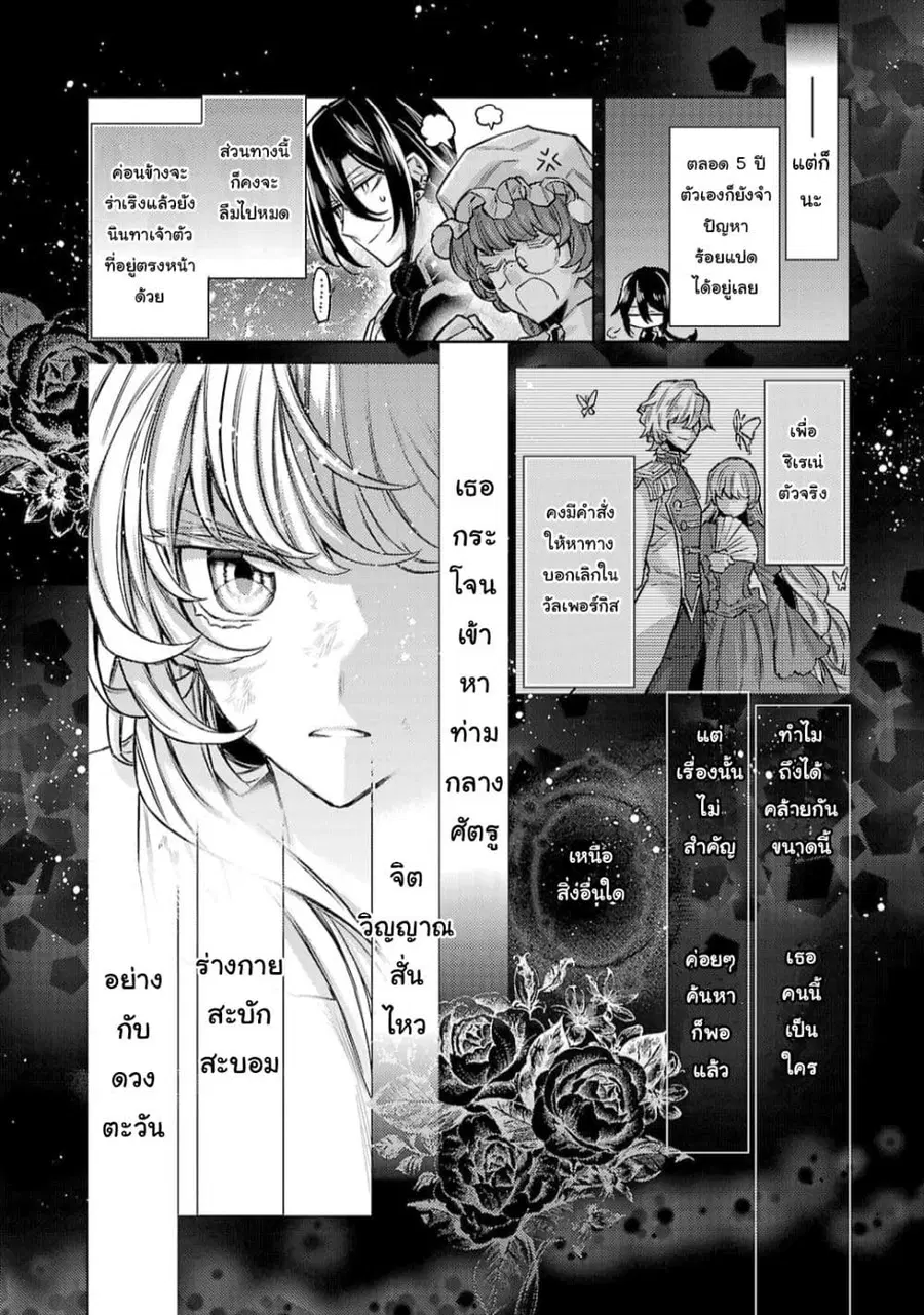 Hanayome no Yangotonaki Jijou ตอนที่ 13 — หน้า 30 จาก 35