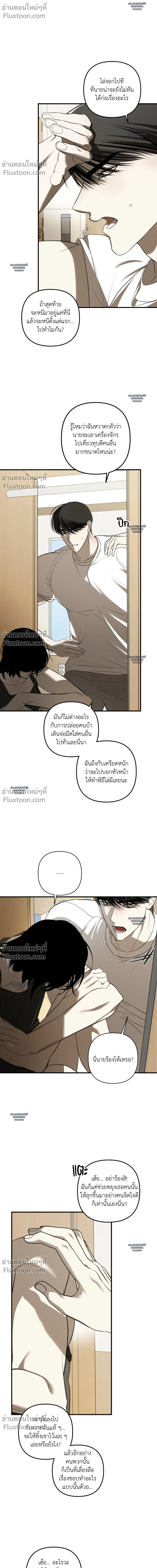 Don’t Touch My Banana – อย่าจับกล้วยผม ตอนที่ 5 — หน้า 20 จาก 40