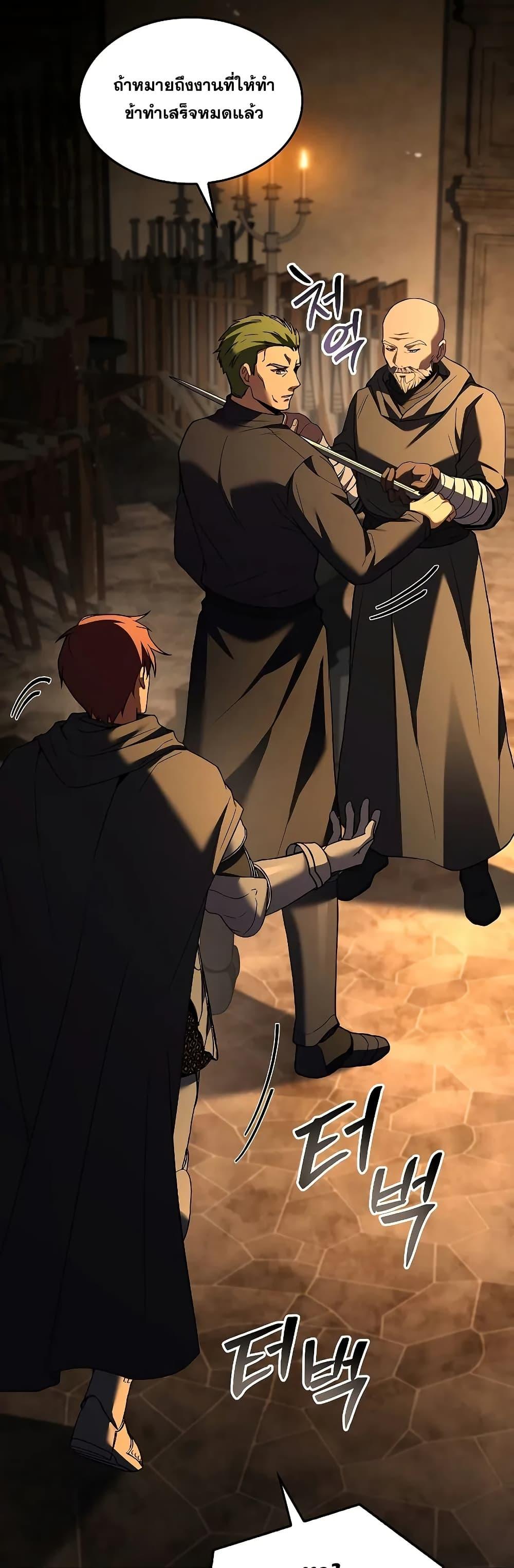 Return of The Unrivaled Spear Knight ตอนที่ 150 — หน้า 31 จาก 52