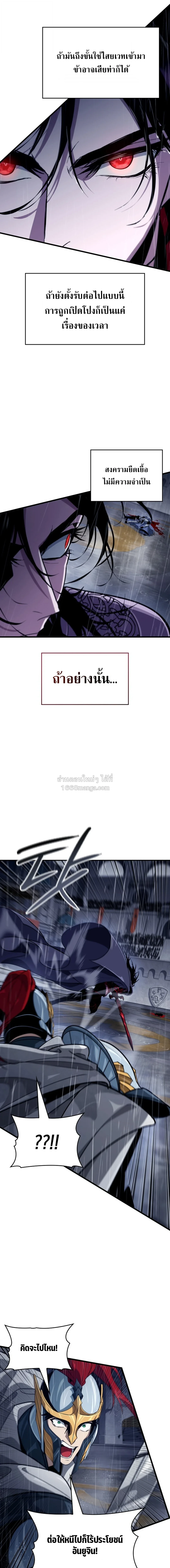 Crimson Reset ชีวิตครั้งที่สองของราชันรัตติกาล หลังจากหลบหนีมาครึ่งปี แวมไพร์ยูจีนก็ถูกสังหารในที่สุด ตอนที่ 48 — หน้า 5 จาก 22