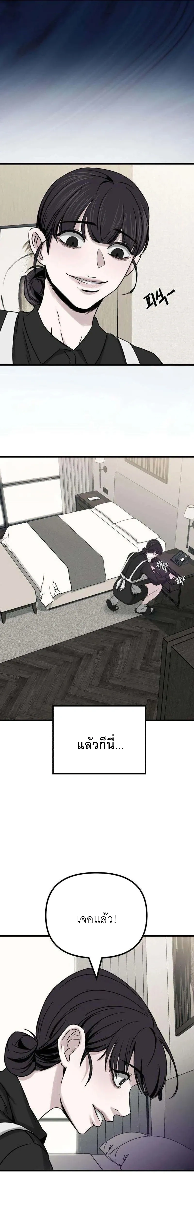 The Indifferent Housemaid’s Love – รักของยัยแม่บ้านเฉยชา ตอนที่ 1 — หน้า 13 จาก 54