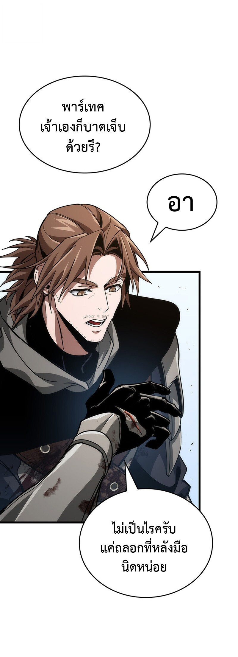 Crimson Reset ชีวิตครั้งที่สองของราชันรัตติกาล หลังจากหลบหนีมาครึ่งปี แวมไพร์ยูจีนก็ถูกสังหารในที่สุด ตอนที่ 26 — หน้า 20 จาก 55