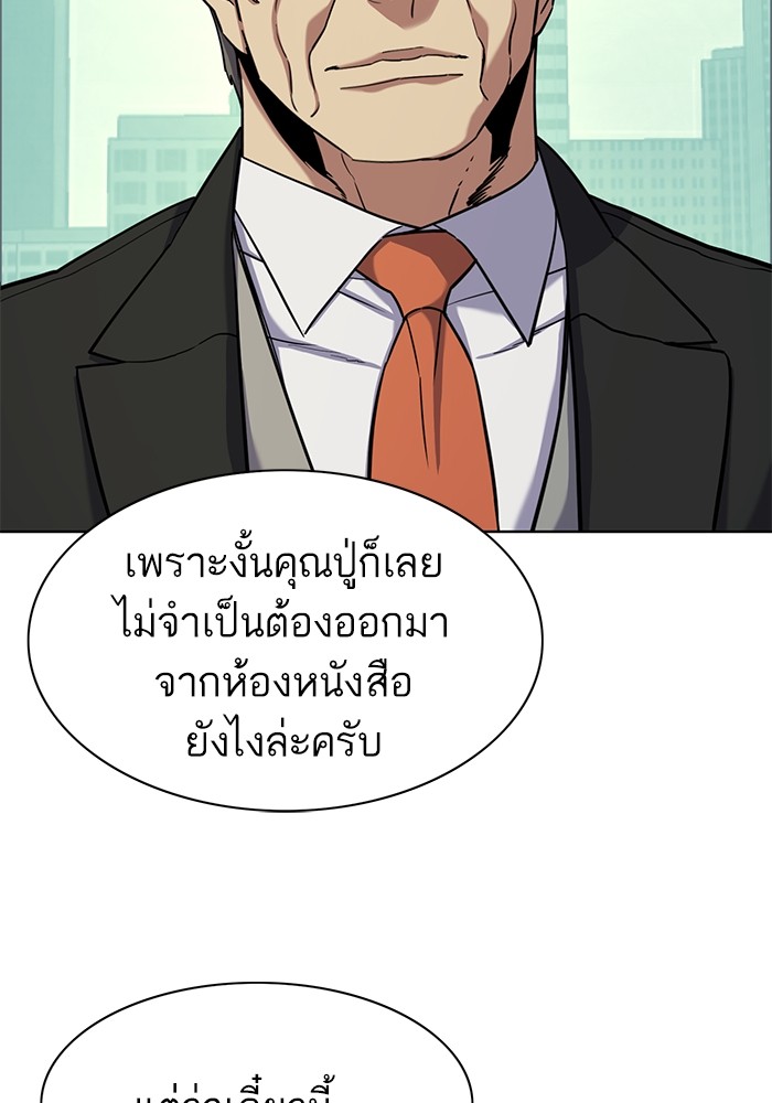 The Chaebeol’s Youngest Son (Reborn Rich) ตอนที่ 65 — หน้า 95 จาก 148