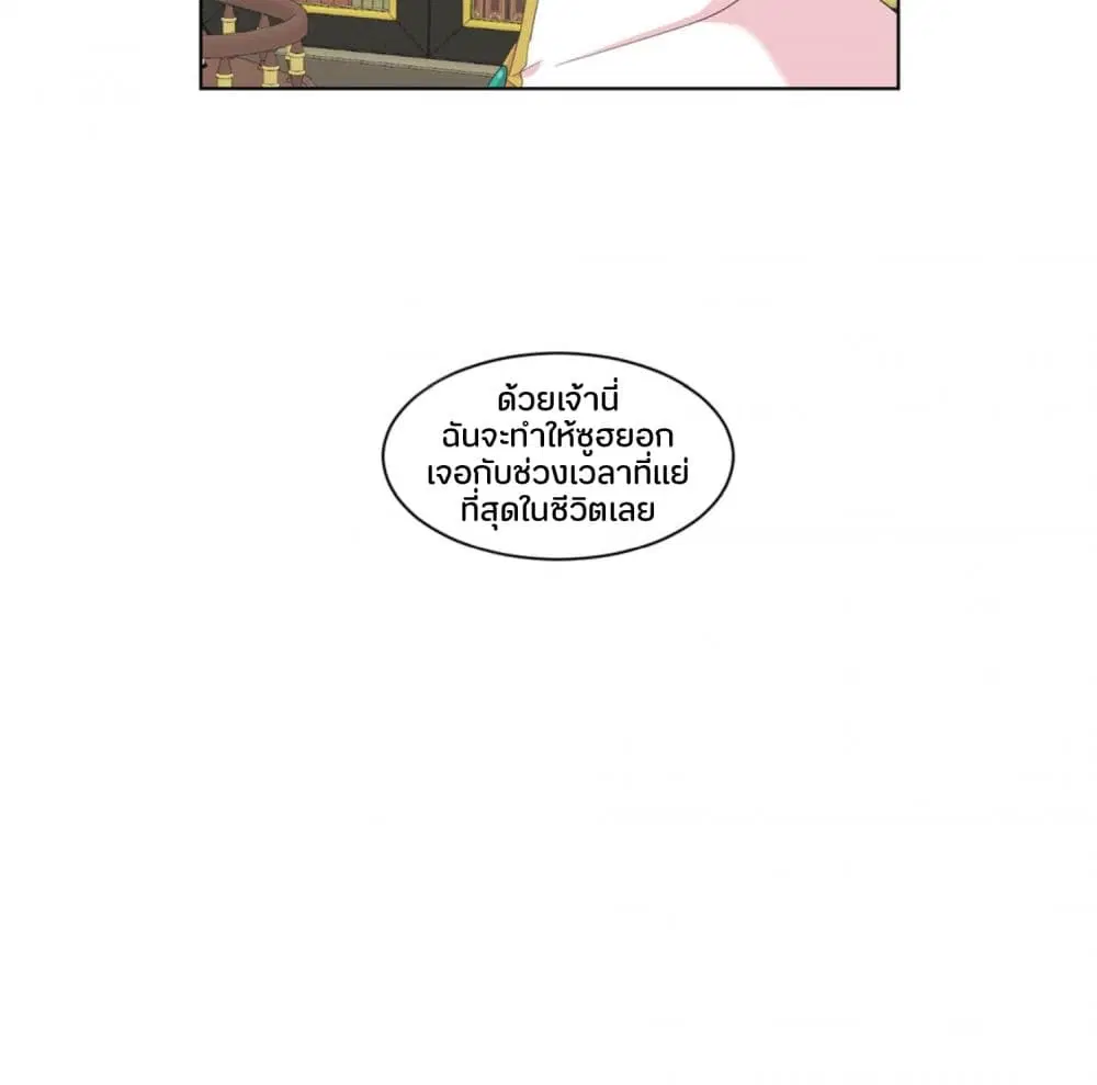 Reader ตอนที่ 200 — หน้า 53 จาก 56