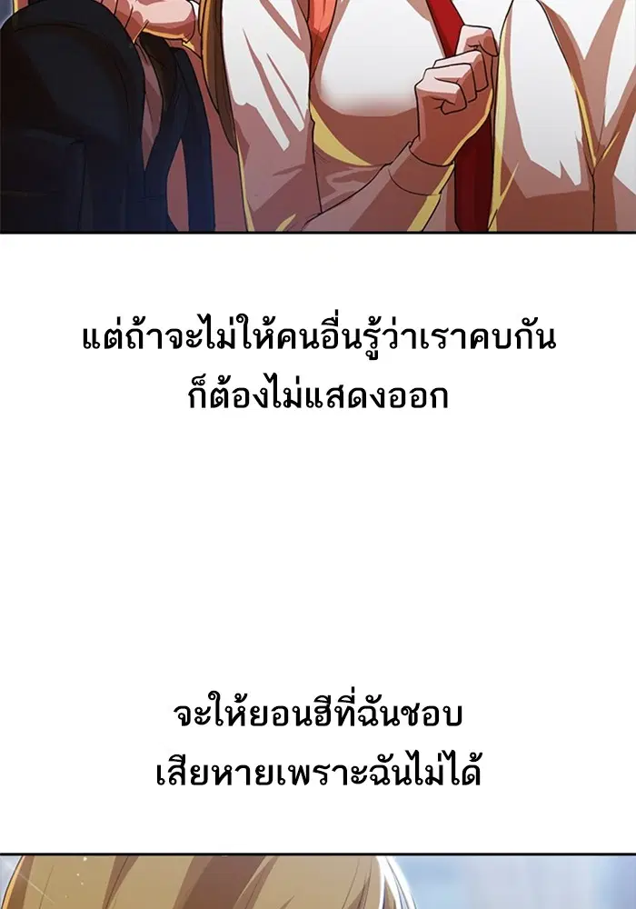 Random Chat ตอนที่ 263 — หน้า 19 จาก 120