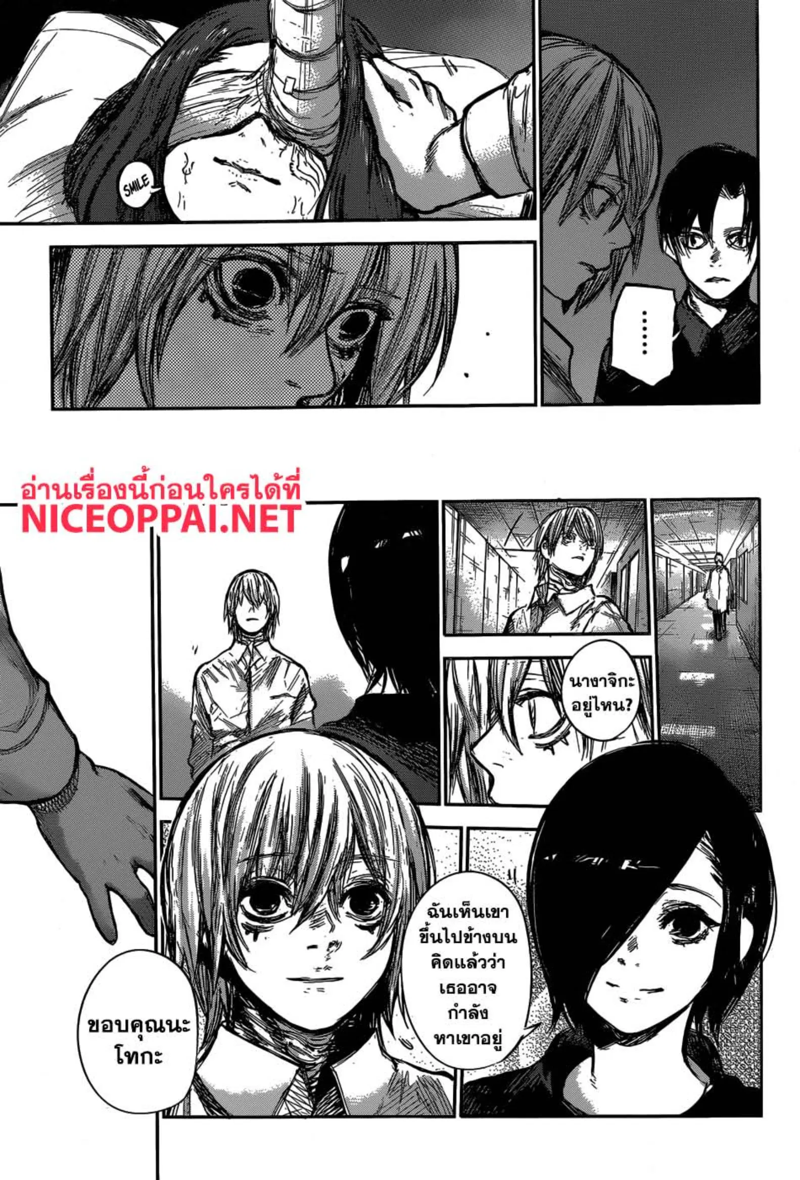 Tokyo Ghoul:re ตอนที่ 164 — หน้า 15 จาก 18
