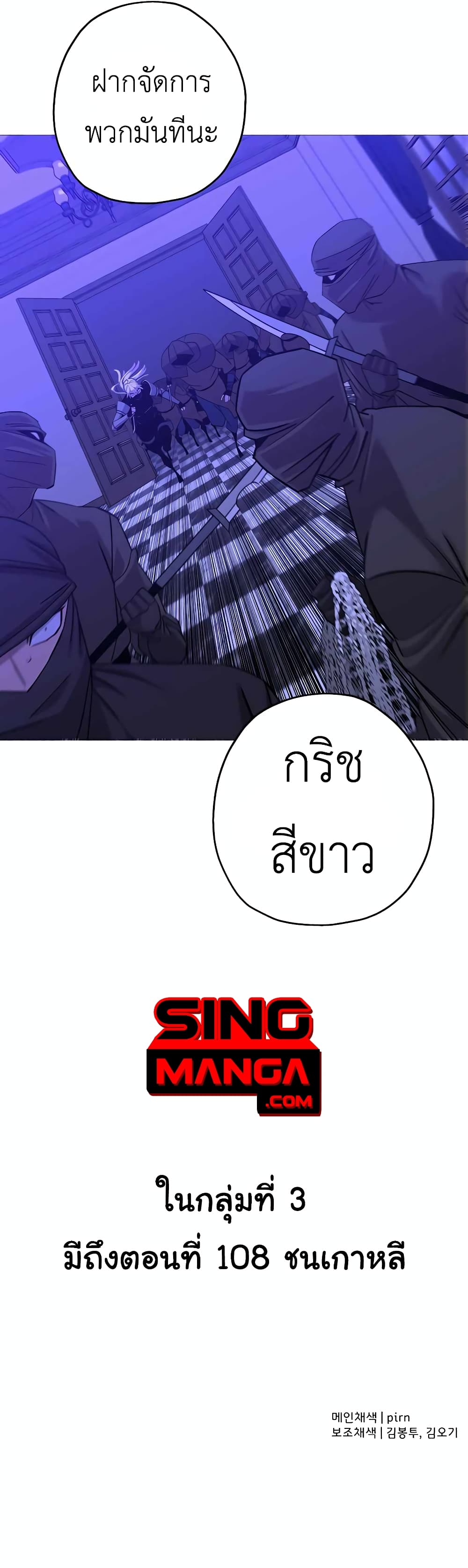 The Story of a Low-Rank จากเบี้ยสู่ราชัน ตอนที่ 99 — หน้า 20 จาก 21