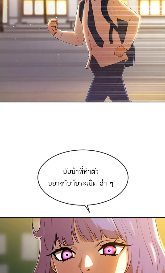 Random Chat ตอนที่ 258 — หน้า 69 จาก 122