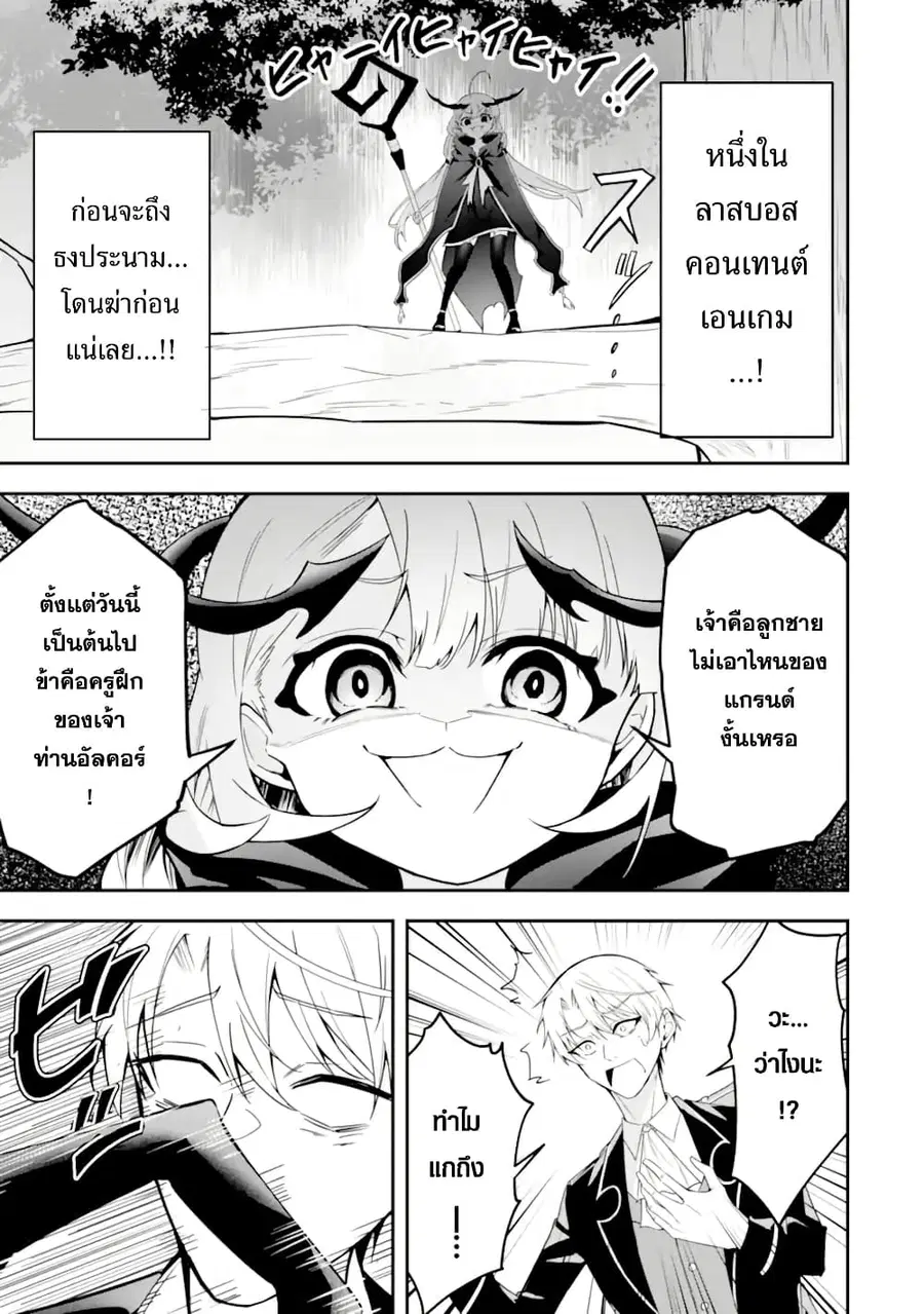 Shokei Flag no Akuyaku Kizoku ni Tensei Shita ga, Shinitakunai node Yami Mahou o Kiwamete Heroine-tachi o Sukuimasu ตอนที่ 1 — หน้า 42 จาก 61