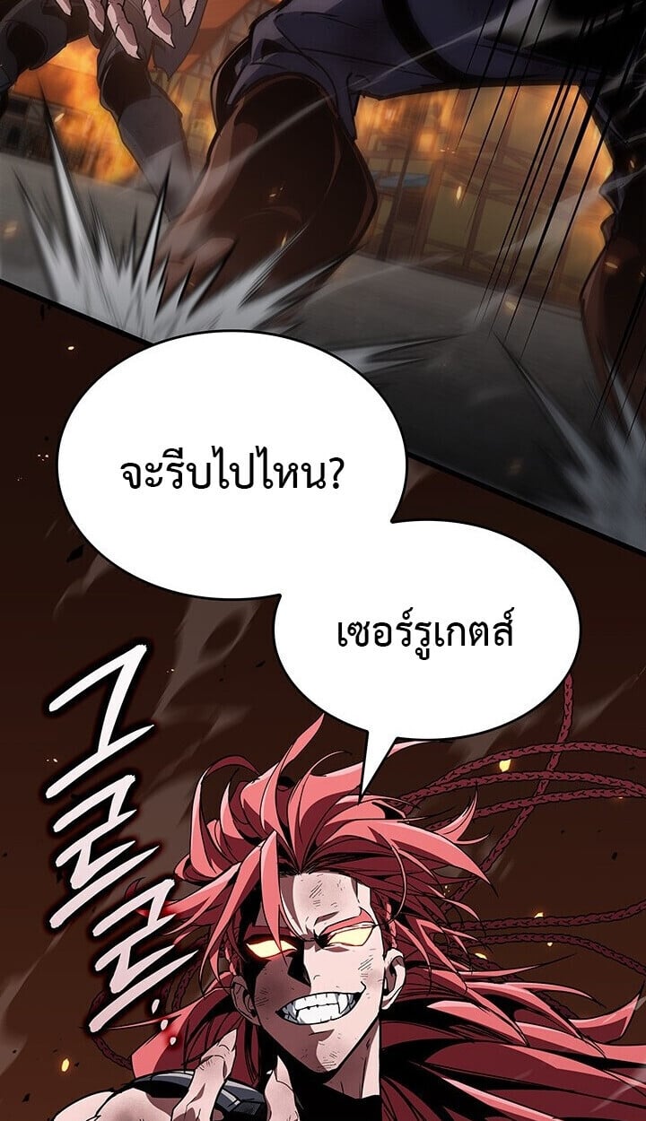 Crimson Reset ชีวิตครั้งที่สองของราชันรัตติกาล หลังจากหลบหนีมาครึ่งปี แวมไพร์ยูจีนก็ถูกสังหารในที่สุด ตอนที่ 23 — หน้า 57 จาก 137