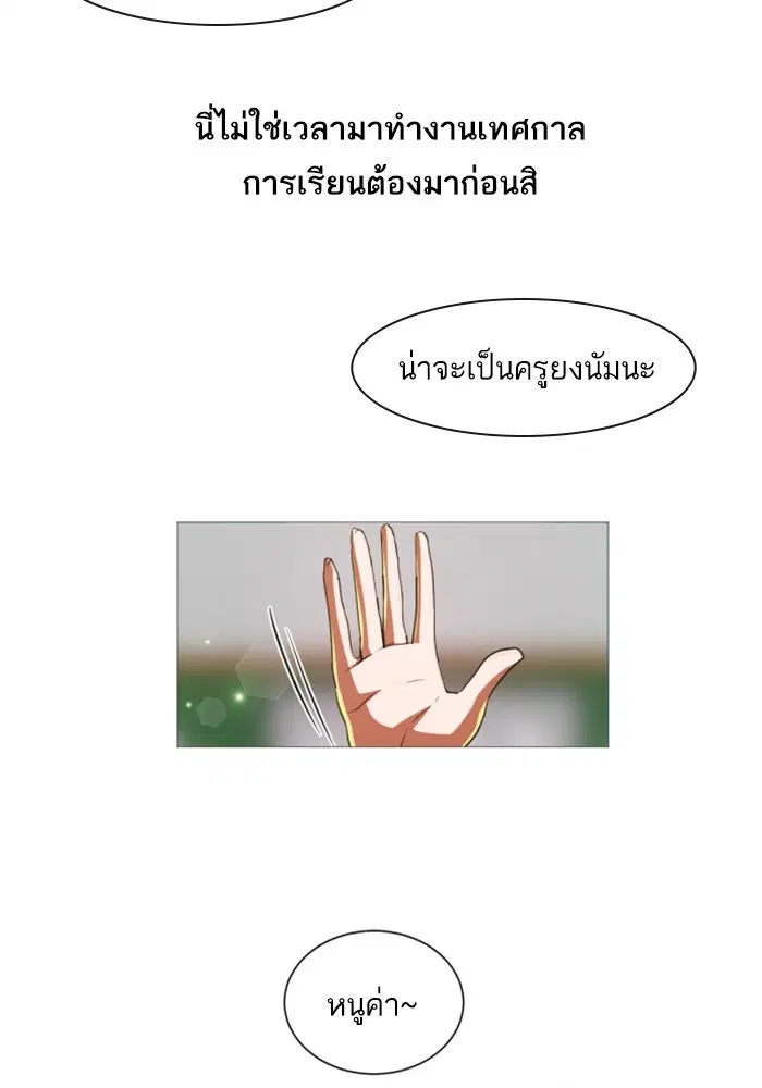 Random Chat ตอนที่ 285 — หน้า 2 จาก 74