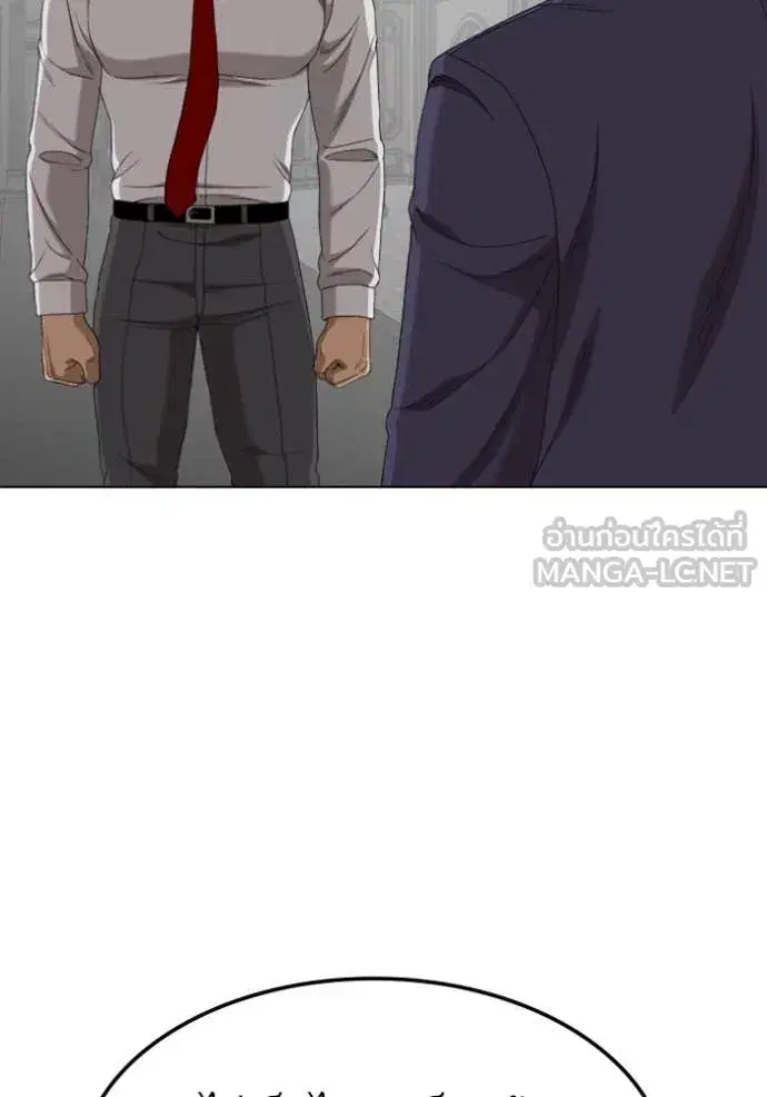 Bad Guy ตอนที่ 264 — หน้า 121 จาก 140