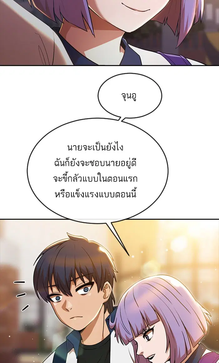 Random Chat ตอนที่ 253 — หน้า 62 จาก 117