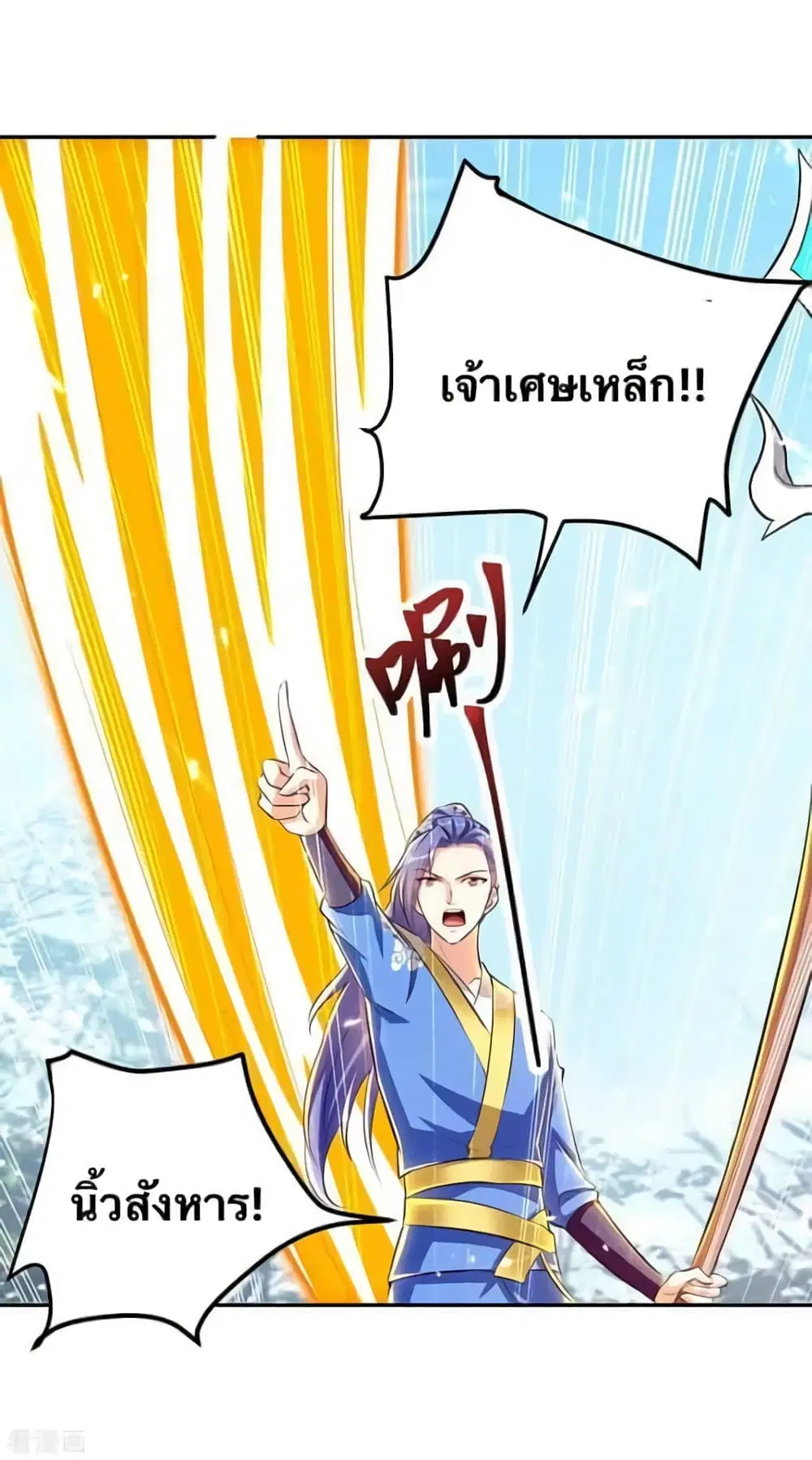 Strongest Leveling ตอนที่ 318 — หน้า 5 จาก 31