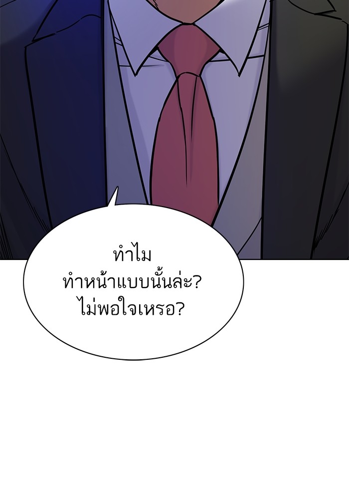 The Chaebeol’s Youngest Son (Reborn Rich) ตอนที่ 65 — หน้า 56 จาก 148