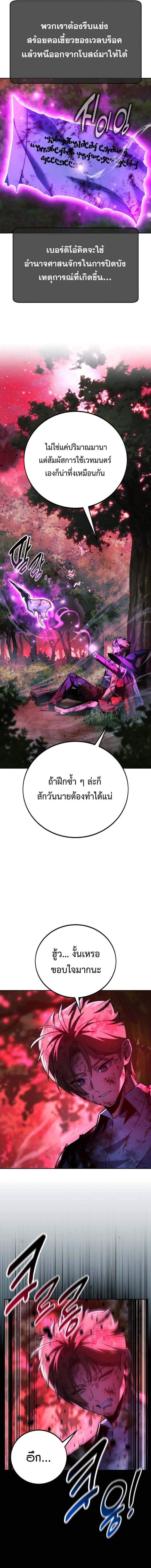 The Extra’s Academy Survival Guide สุดยอดคู่มือเอาชีวิตรอดในอคาเดมี ตอนที่ 78 — หน้า 2 จาก 22