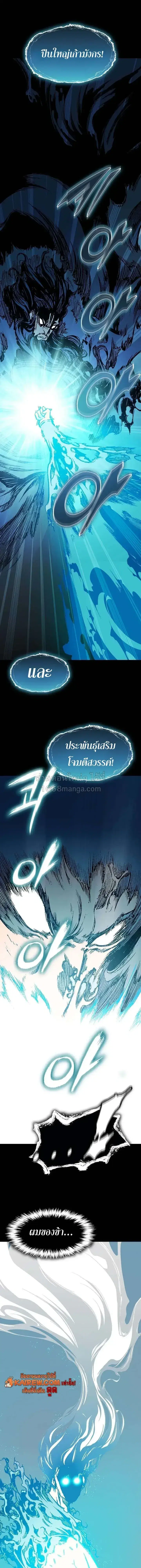 Memoir of the God of War ตอนที่ 255 — หน้า 17 จาก 32