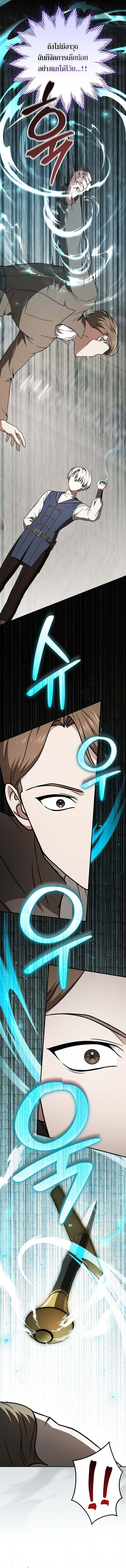 Concept Grasping Magic Genius ตอนที่ 24 — หน้า 6 จาก 19
