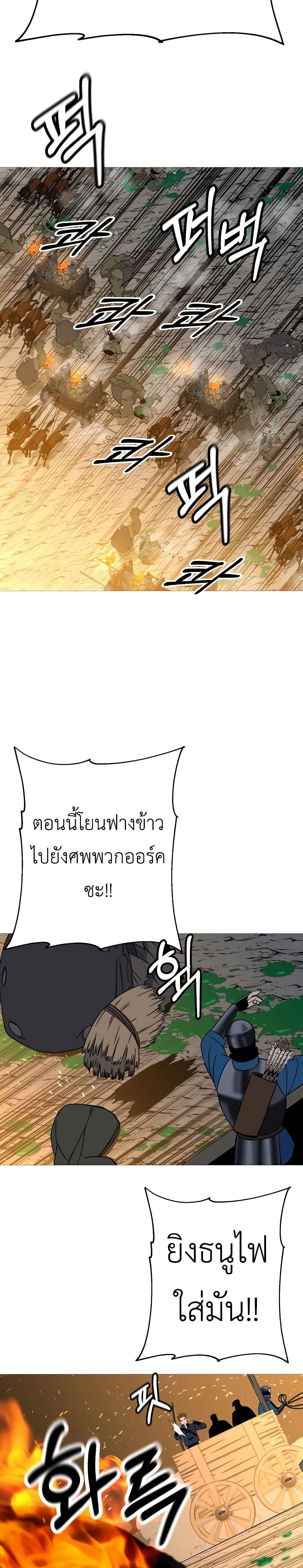 The Story of a Low-Rank จากเบี้ยสู่ราชัน ตอนที่ 108 — หน้า 24 จาก 30