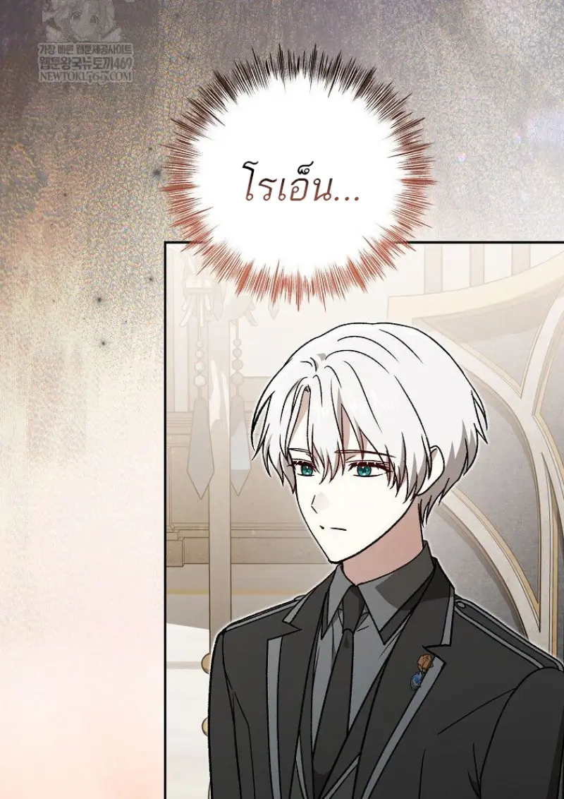 Concept Grasping Magic Genius ตอนที่ 49 — หน้า 121 จาก 165