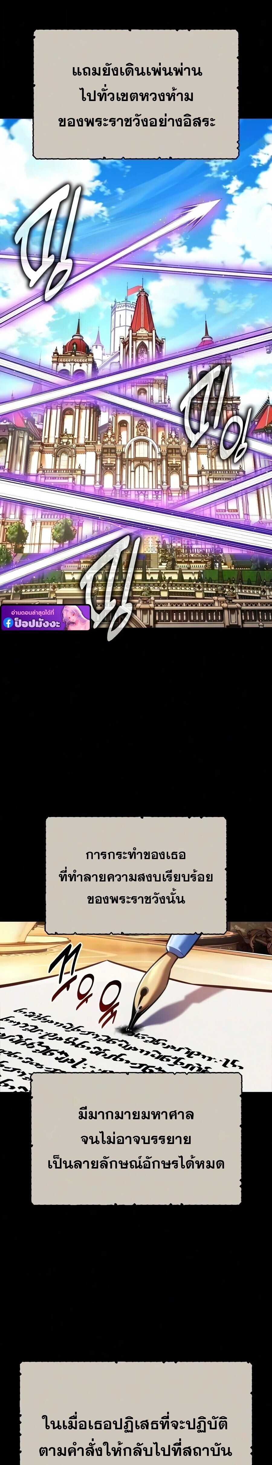 The Extra’s Academy Survival Guide สุดยอดคู่มือเอาชีวิตรอดในอคาเดมี ตอนที่ 108 — หน้า 5 จาก 49