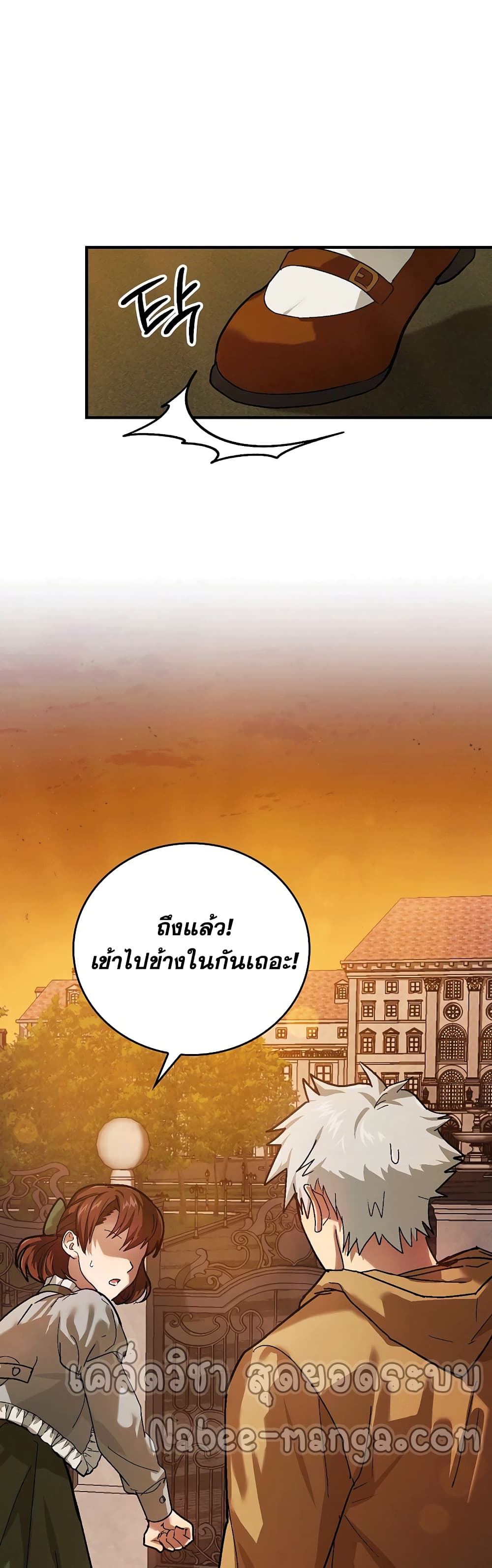 To Hell With Being a Saint, I’m a Doctor ตอนที่ 4 — หน้า 36 จาก 52