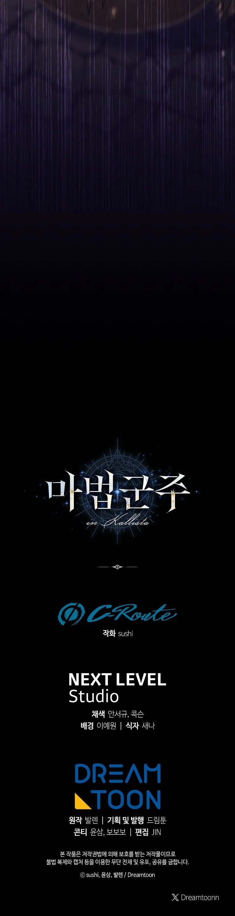 Magic Lord เจ้าแห่งเวทมนตร์ ตอนที่ 4 — หน้า 9 จาก 9