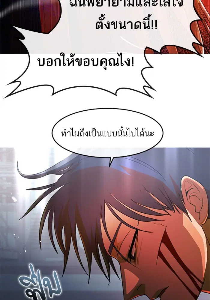 Random Chat ตอนที่ 312 — หน้า 126 จาก 157